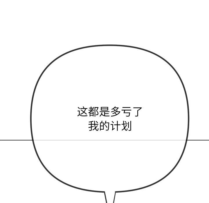 132P - 恶女勾勾缠/难缠小恶女