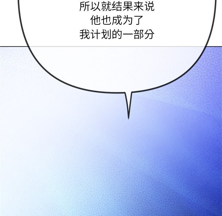 137P - 恶女勾勾缠/难缠小恶女