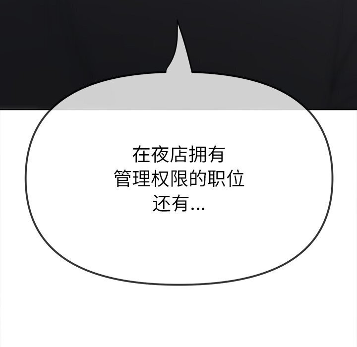 186P - 恶女勾勾缠/难缠小恶女