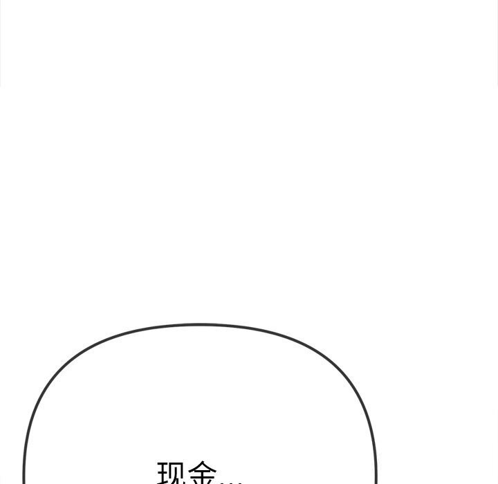 187P - 恶女勾勾缠/难缠小恶女