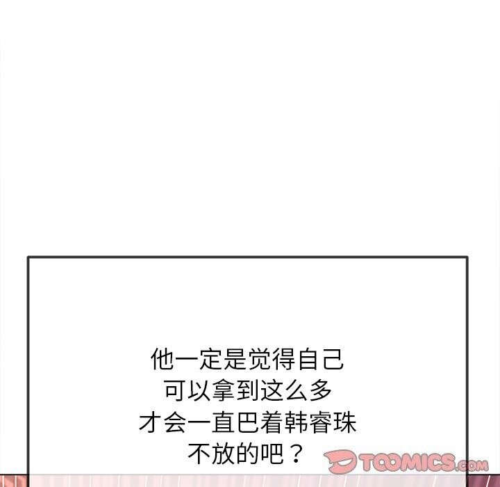 196P - 恶女勾勾缠/难缠小恶女