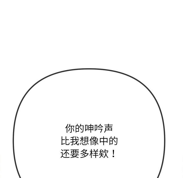 99P - 恶女勾勾缠/难缠小恶女
