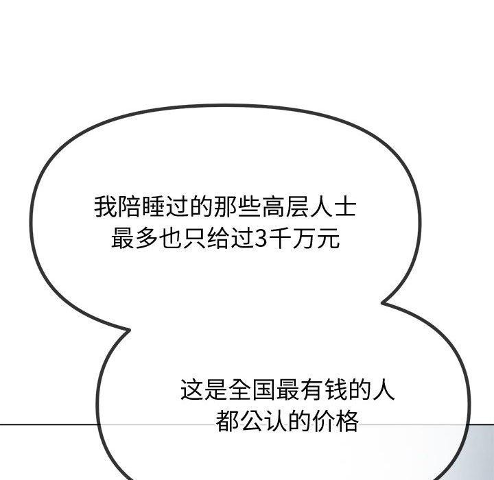 114P - 恶女勾勾缠/难缠小恶女