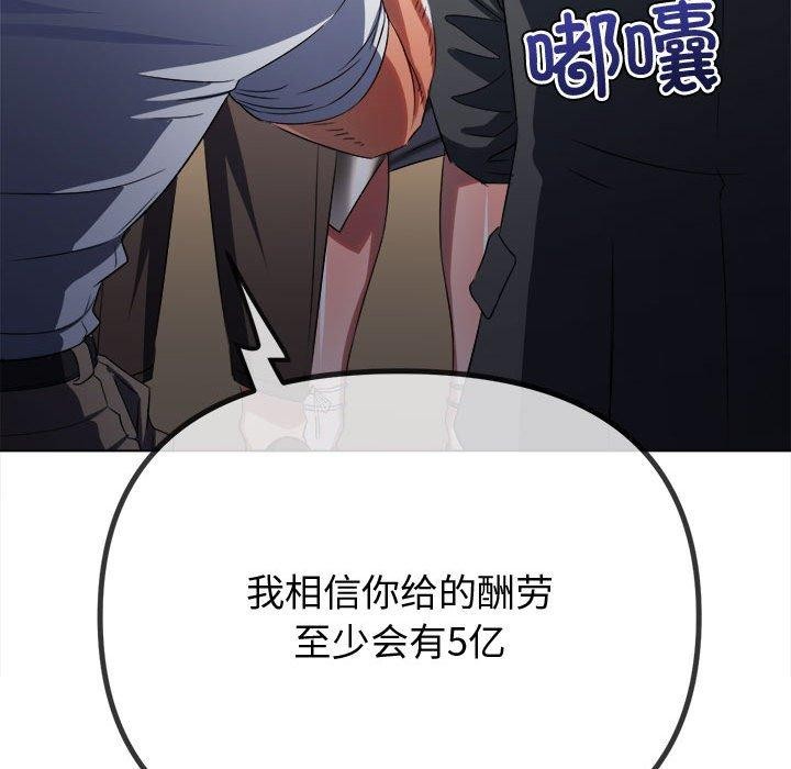 126P - 恶女勾勾缠/难缠小恶女