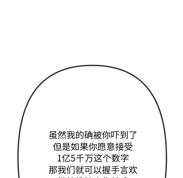 145P - 恶女勾勾缠/难缠小恶女