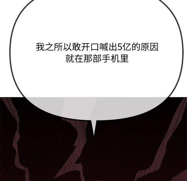 200P - 恶女勾勾缠/难缠小恶女