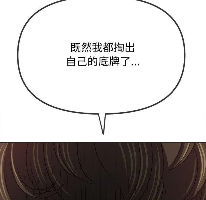 229P - 恶女勾勾缠/难缠小恶女