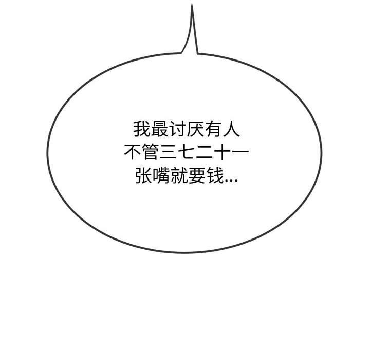 55P - 恶女勾勾缠/难缠小恶女