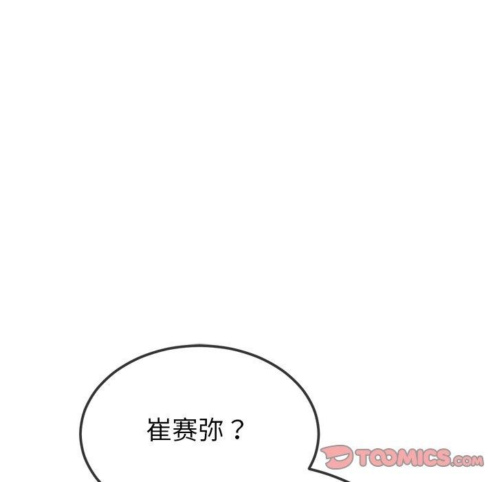 156P - 恶女勾勾缠/难缠小恶女