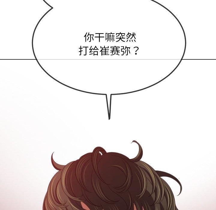 157P - 恶女勾勾缠/难缠小恶女