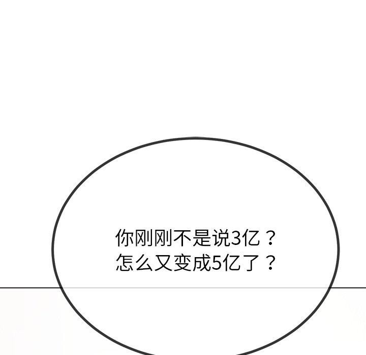 81P - 恶女勾勾缠/难缠小恶女