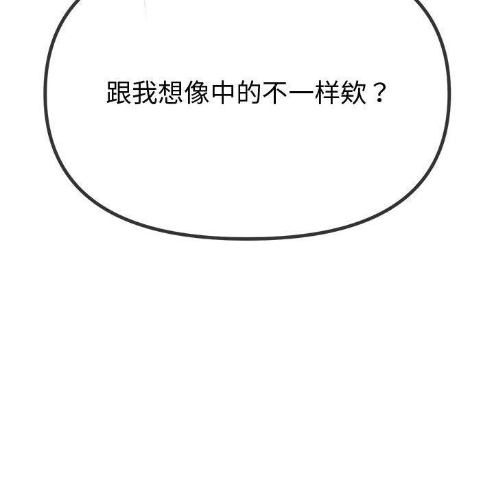 123P - 恶女勾勾缠/难缠小恶女