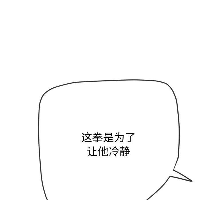 204P - 恶女勾勾缠/难缠小恶女