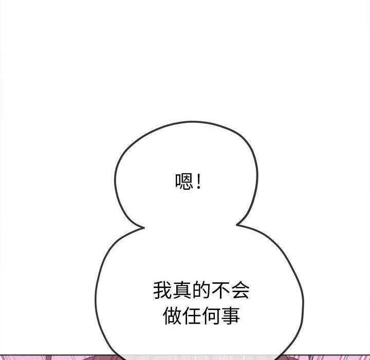 92P - 恶女勾勾缠/难缠小恶女