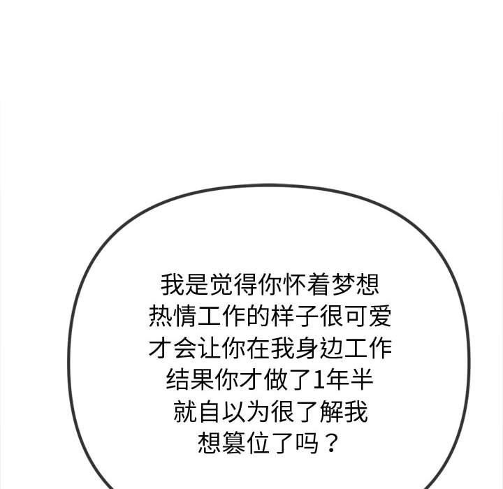 204P - 恶女勾勾缠/难缠小恶女