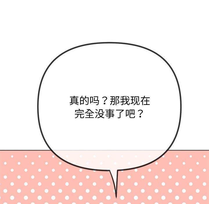 24P - 恶女勾勾缠/难缠小恶女