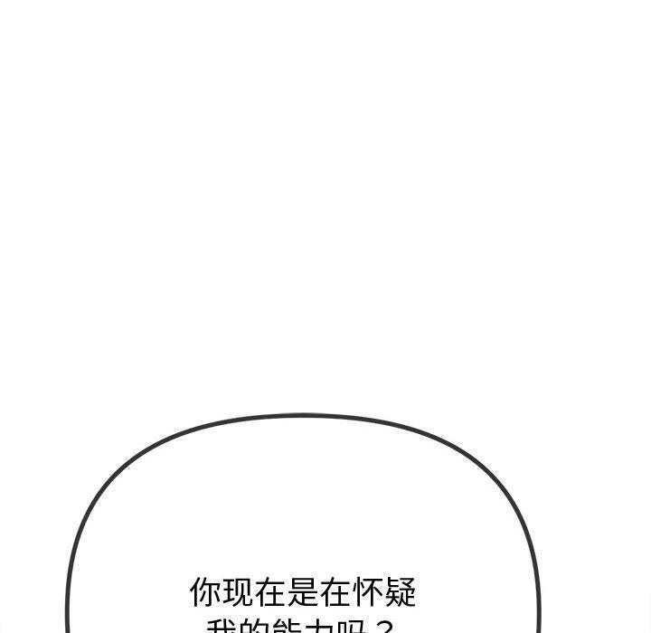 50P - 恶女勾勾缠/难缠小恶女