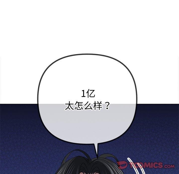76P - 恶女勾勾缠/难缠小恶女