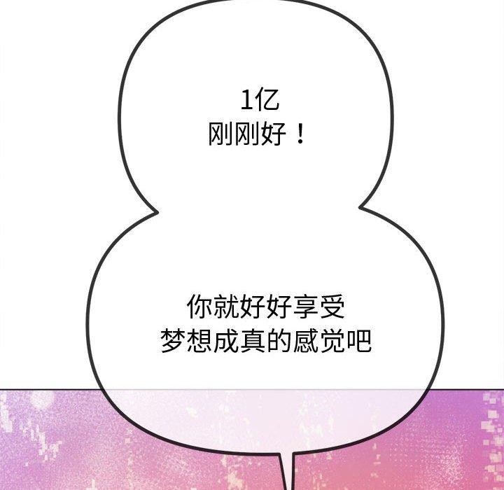 85P - 恶女勾勾缠/难缠小恶女