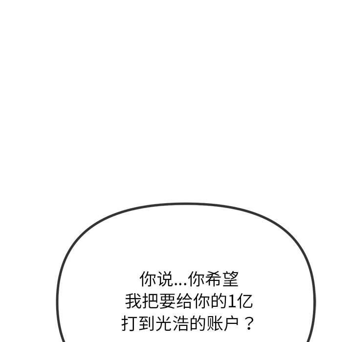 144P - 恶女勾勾缠/难缠小恶女