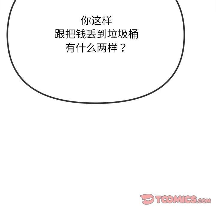148P - 恶女勾勾缠/难缠小恶女