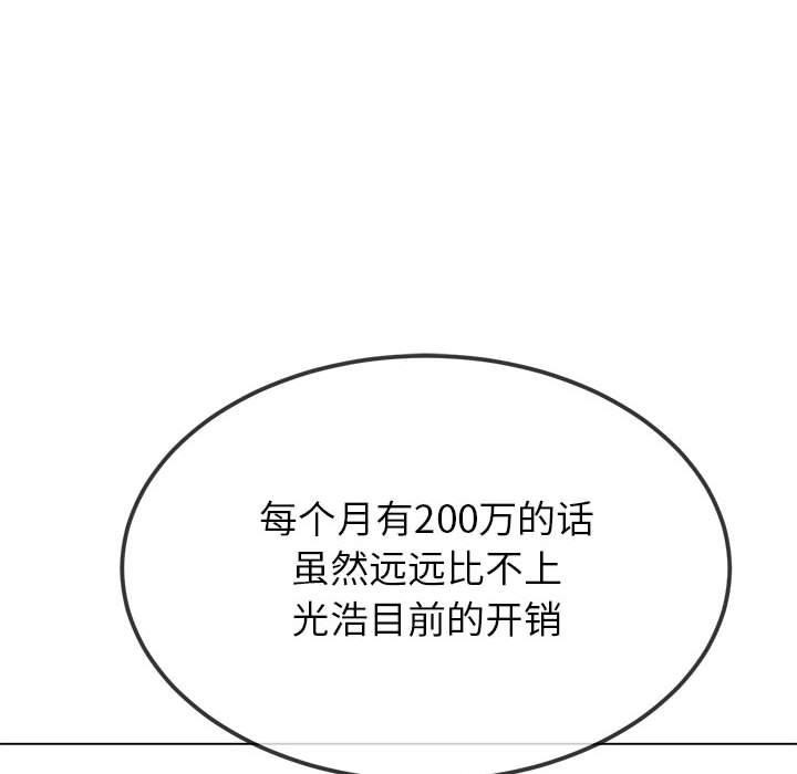 156P - 恶女勾勾缠/难缠小恶女