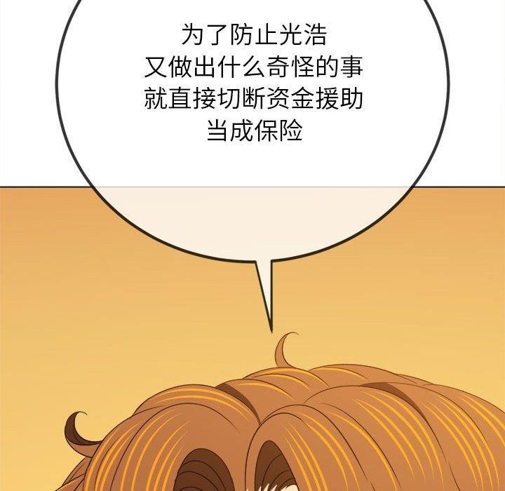 161P - 恶女勾勾缠/难缠小恶女
