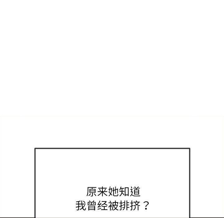 194P - 恶女勾勾缠/难缠小恶女