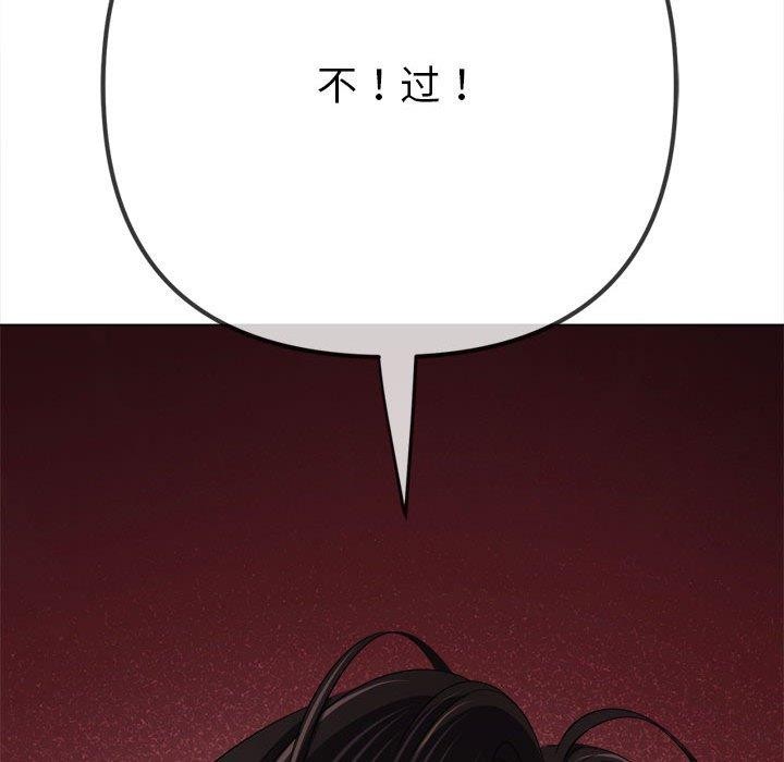 204P - 恶女勾勾缠/难缠小恶女