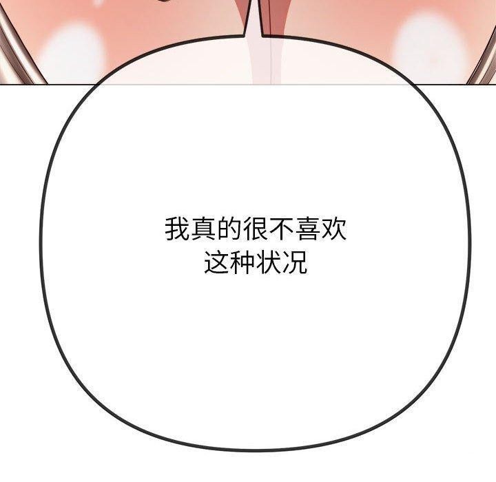 110P - 恶女勾勾缠/难缠小恶女