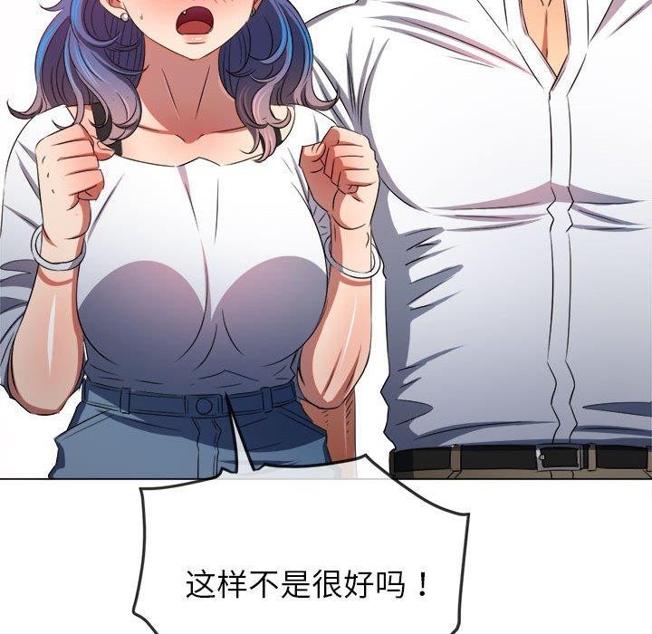 113P - 恶女勾勾缠/难缠小恶女
