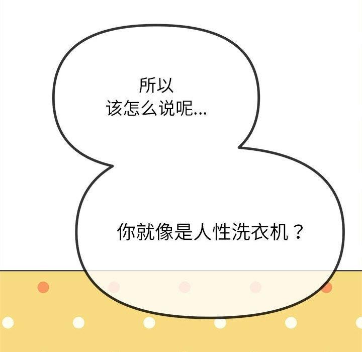 123P - 恶女勾勾缠/难缠小恶女