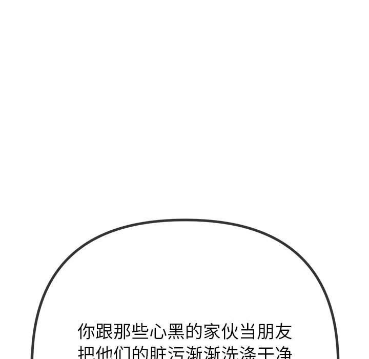 126P - 恶女勾勾缠/难缠小恶女