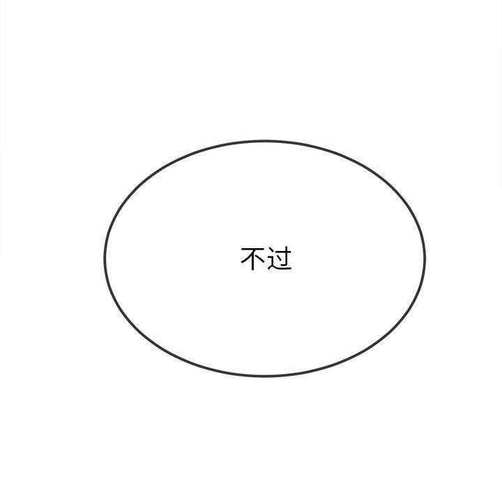 130P - 恶女勾勾缠/难缠小恶女