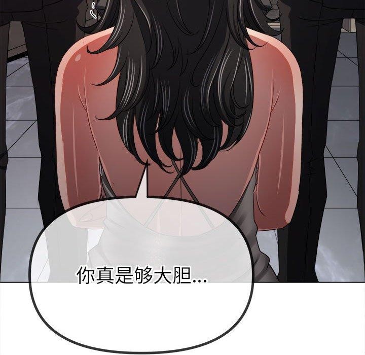 147P - 恶女勾勾缠/难缠小恶女