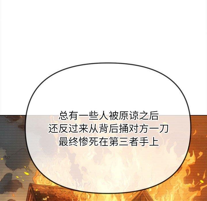 156P - 恶女勾勾缠/难缠小恶女