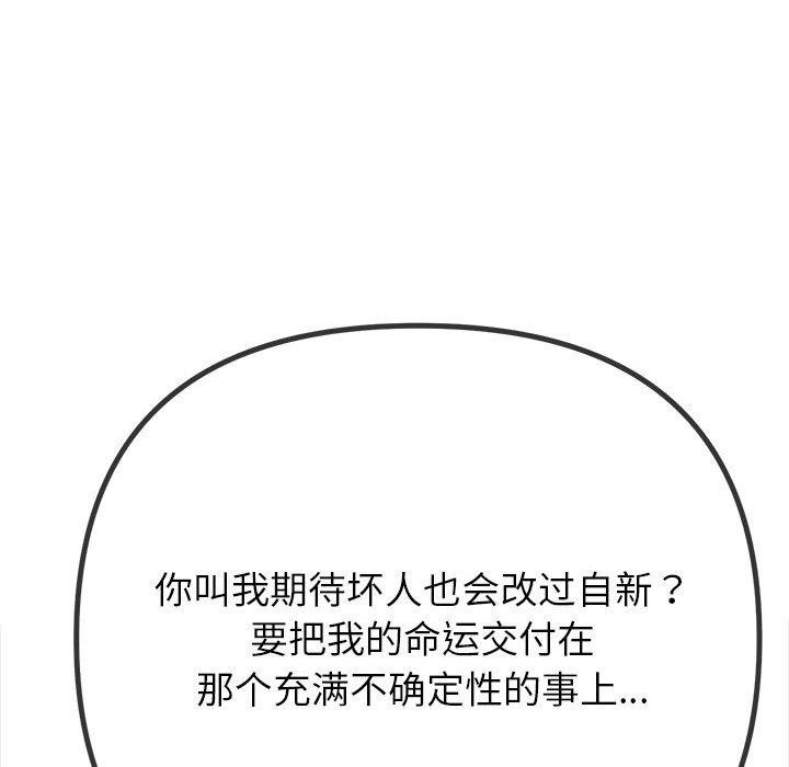 168P - 恶女勾勾缠/难缠小恶女