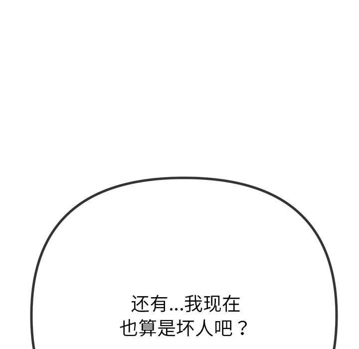 173P - 恶女勾勾缠/难缠小恶女
