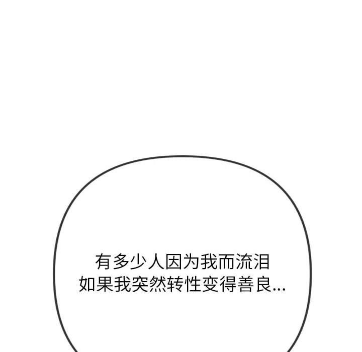 178P - 恶女勾勾缠/难缠小恶女