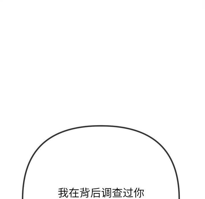 68P - 恶女勾勾缠/难缠小恶女