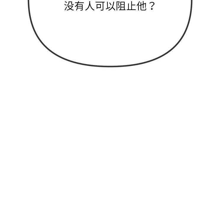 81P - 恶女勾勾缠/难缠小恶女