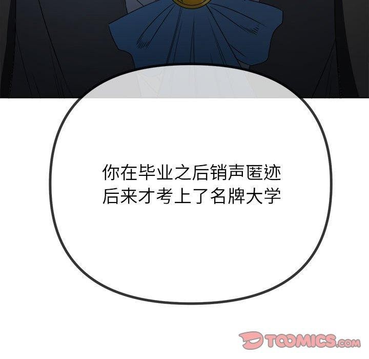 88P - 恶女勾勾缠/难缠小恶女