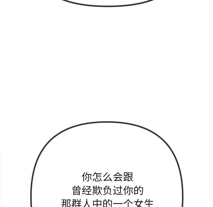 93P - 恶女勾勾缠/难缠小恶女