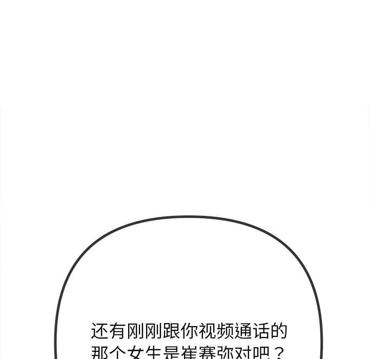 98P - 恶女勾勾缠/难缠小恶女