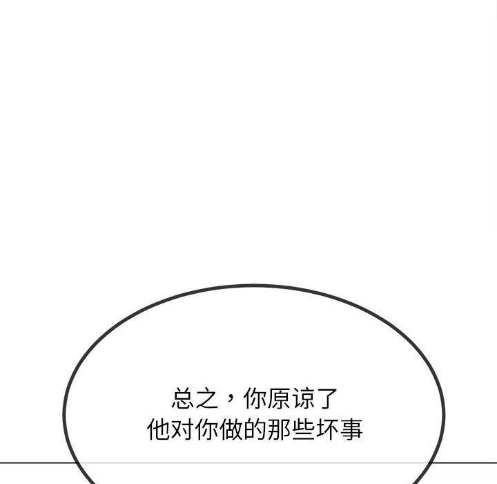 113P - 恶女勾勾缠/难缠小恶女