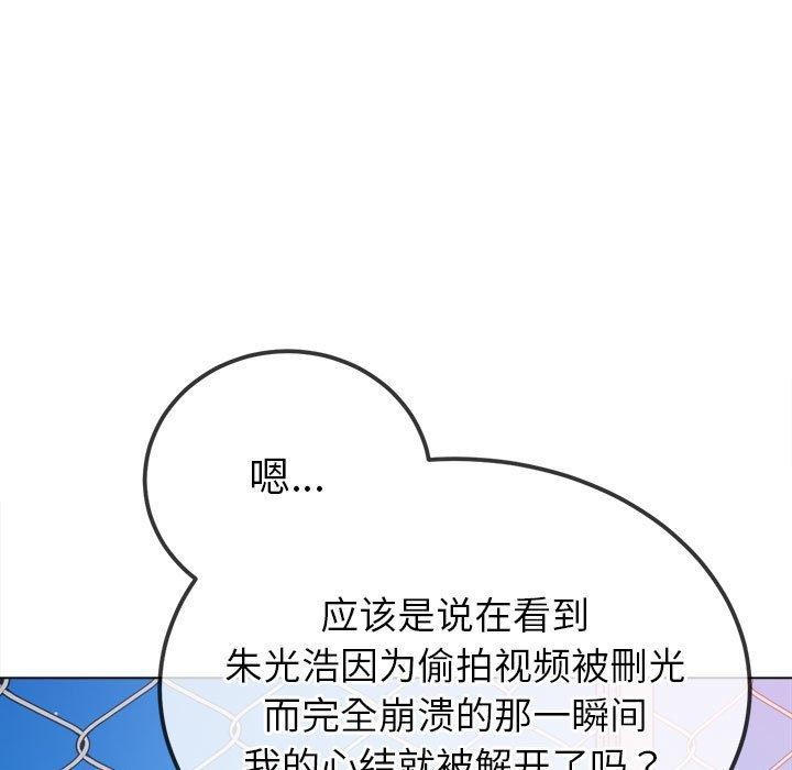 117P - 恶女勾勾缠/难缠小恶女