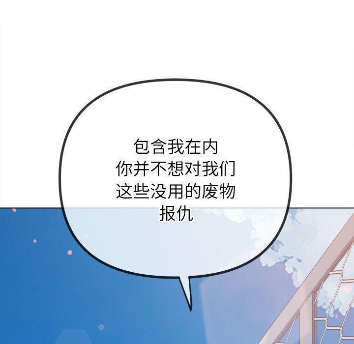133P - 恶女勾勾缠/难缠小恶女