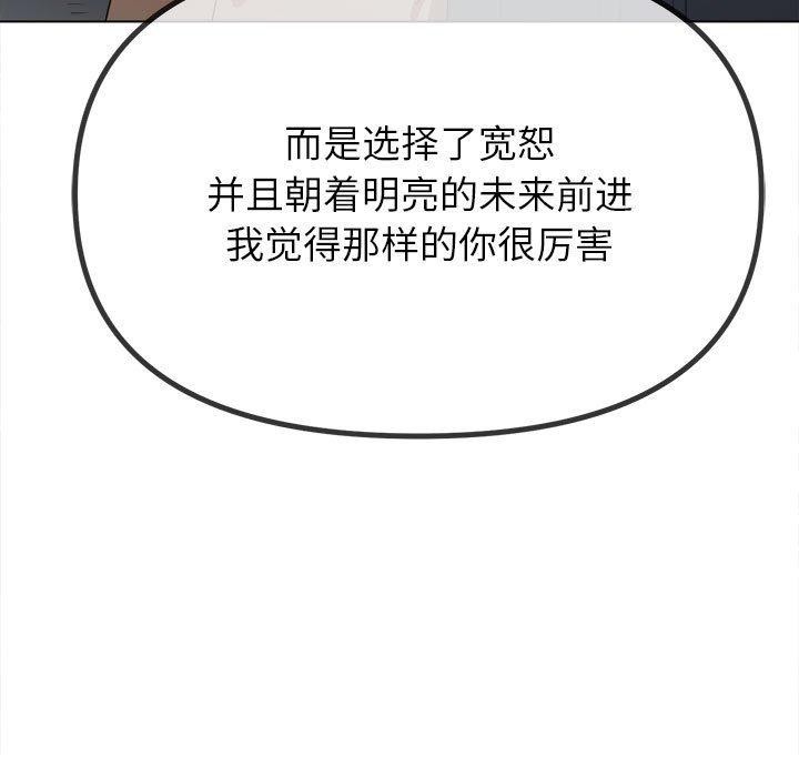 137P - 恶女勾勾缠/难缠小恶女