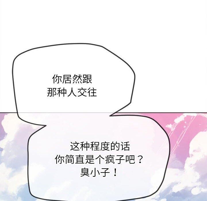 162P - 恶女勾勾缠/难缠小恶女