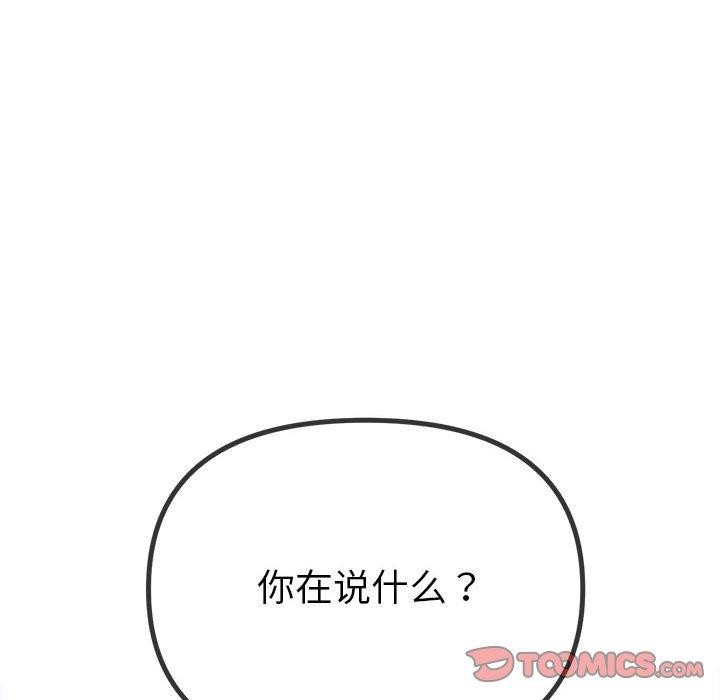 172P - 恶女勾勾缠/难缠小恶女